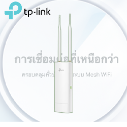Access Point “TP-Link” 300 Mbps