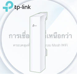 Access Point “TP-Link” 300 Mb