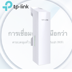 Access Point “TP-Link” 300 Mbps
